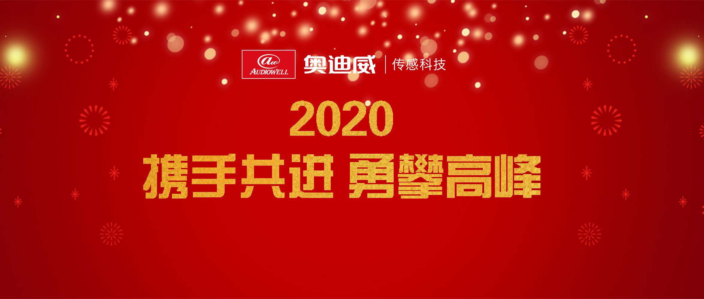 开云网页版春酒会2020.jpg