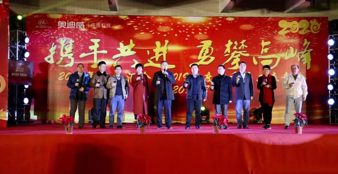 开云网页版春酒会2020.jpg