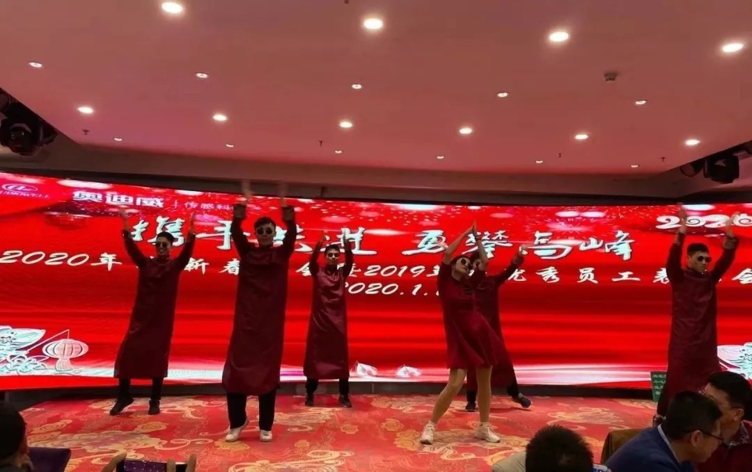 开云网页版春酒会2020.jpg